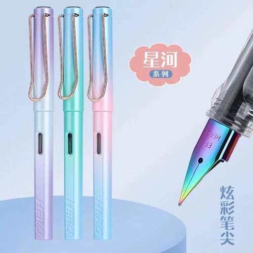 英雄1359学生钢笔星河系列炫彩笔尖EF尖暗尖练字书法笔初学用钢笔