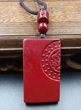 砂朱砂紫金牌女款雕刻平安无事