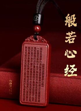 经文男女项链般若毛衣链无事心