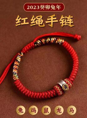 红绳手链菩萨八大本命年阿弥陀佛