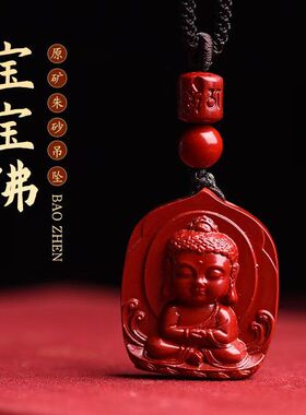 佛朱砂观音菩萨吊坠紫金项链砂