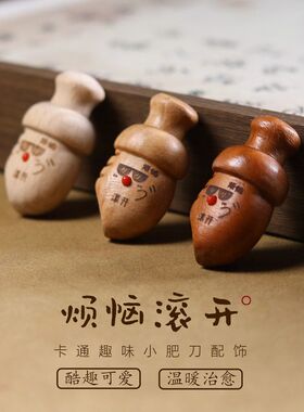 配饰diy汽车钥匙扣配饰佛珠项链手机链挂件小肥刀桃木吊坠手链