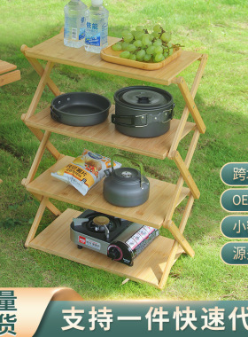 户外折叠桌子露营桌边置物架便携多层收纳架餐具架烧烤装备野餐桌