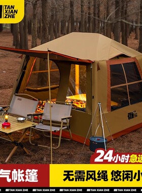 探险者充气帐篷户外便携式折叠速开野营过夜露营装备全套悠闲小屋