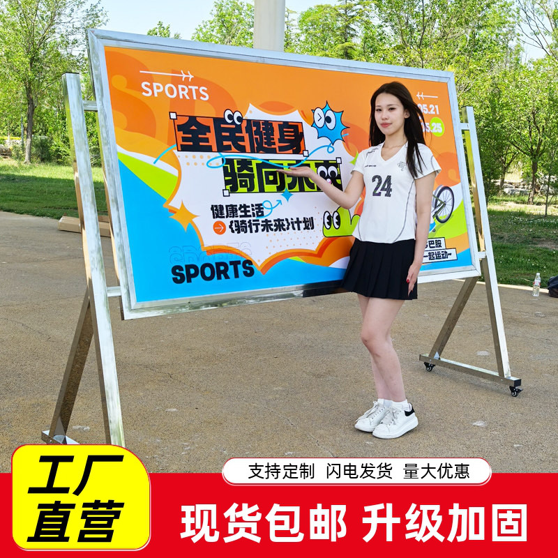 不锈钢斜面移动宣传栏公告栏公示栏户外展架展示板架子校园广告牌