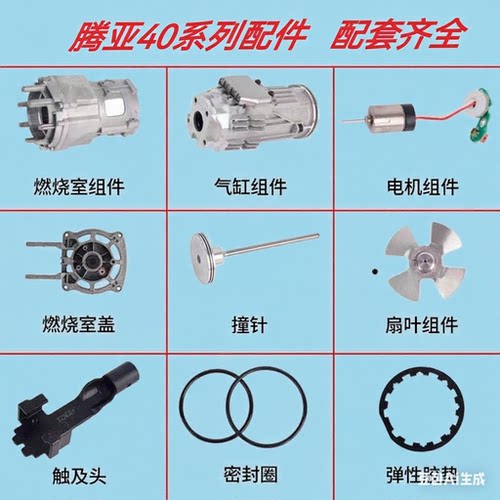 腾亚瓦斯枪配件40C电池气缸活塞杆密封圈瓦斯射钉枪通用的配件