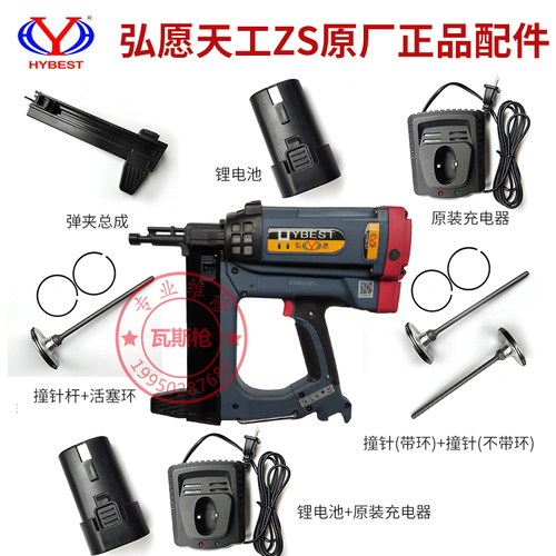 弘愿天工gsr40瓦斯枪配件新款