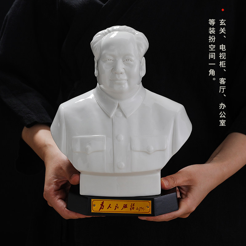 毛主席像摆件工艺客厅办公室家居装饰品乔迁开业礼品半身像陶瓷白