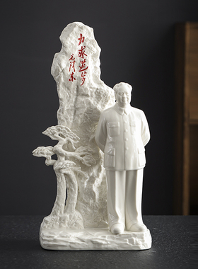 毛领袖雕像陶瓷纯白收藏伟人领袖全身像家居摆件客厅办公陶瓷摆件