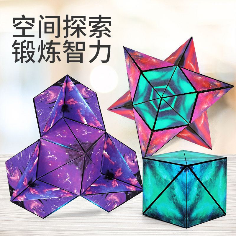 3D 입체 기하학적 자기 루빅스 큐브 공간 사고 트레이너 교육용 자기 특수 모양과 끊임없이 변화하는 어린이 장난감은 매우 멋지다