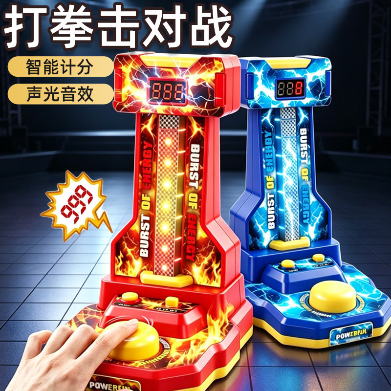 电动音乐手指打拳击迷你对战游戏机儿童亲子大人互动解压益智玩具