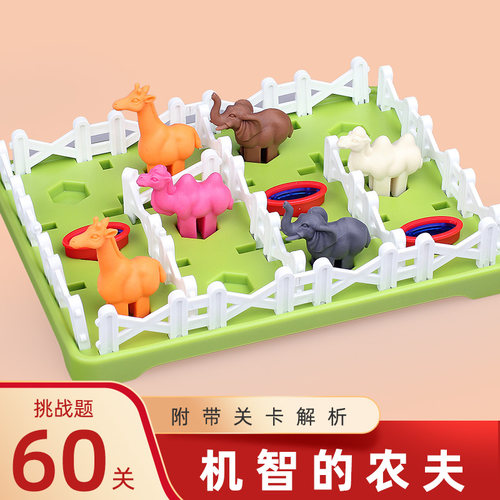 桌游专注力早教儿童益智玩具