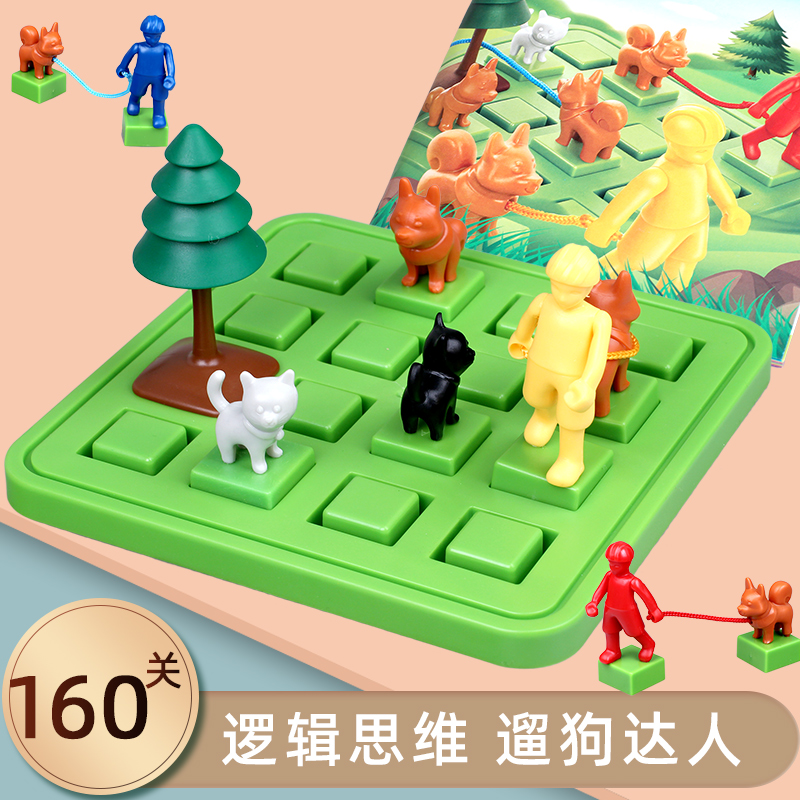 智慧遛狗达人遛犬师智力通关玩具