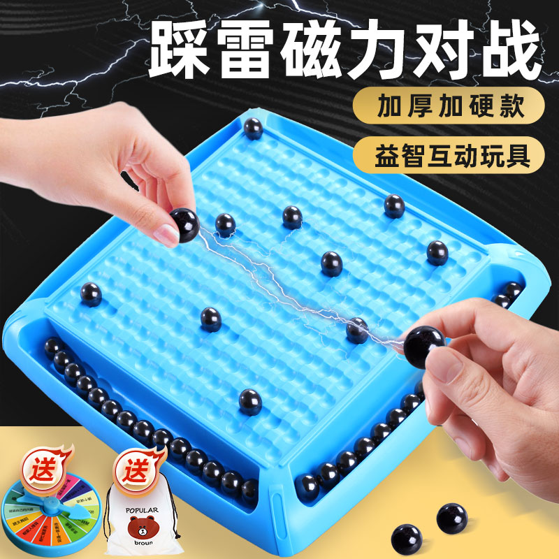 踩雷磁力对战棋趣味磁场感应棋