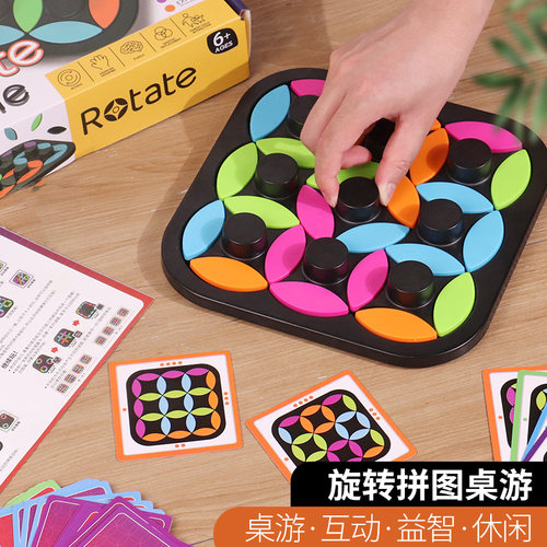 旋转颜色叶子棋桌游立体拼图