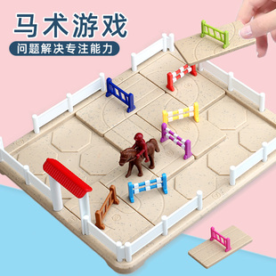 马术游戏桌游儿童逻辑思维训练推理搭建路线俱乐部闯关益智玩具6+