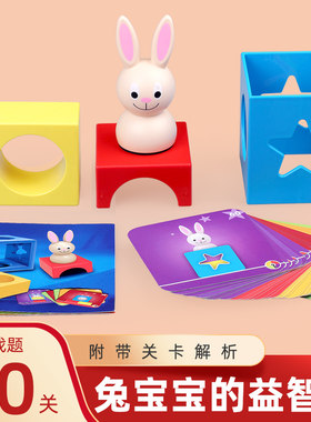兔宝宝魔术箱玩具日与夜积木