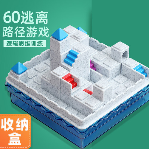 逃离亚特兰蒂斯城堡益智力玩具