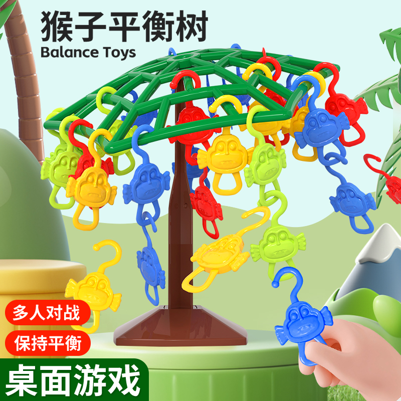 猴子上树爬树翻斗下掉来玩具