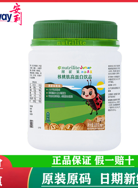 【国产正品】安利纽崔莱核桃肽高蛋白饮品营养粉固体饮料蛋白质粉