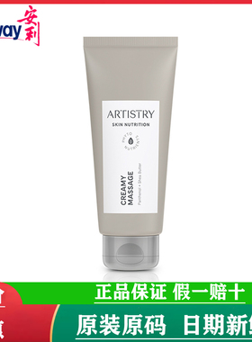 【国产正品】安利雅姿柔润按摩霜100ml补水保湿滋润乳按摩膏官网