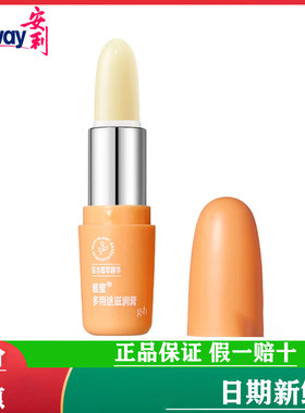 【国产正品】安利雅蜜多用途滋润膏润唇膏保湿滋润补水防干裂滋润