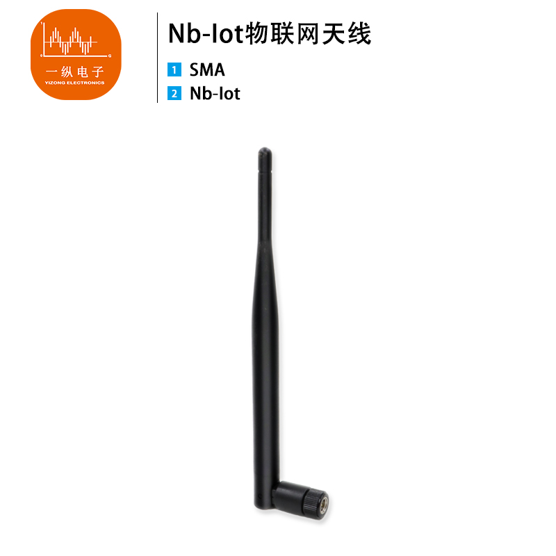 nb-iot天线 物联网天线 sim800mhz天线GSM天线WCDMA天线GPRS天线