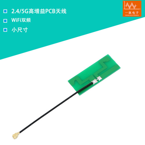 2.4G天线高增益物联网天线5G 5.8G天线 5dBi 全向wifi双频天线