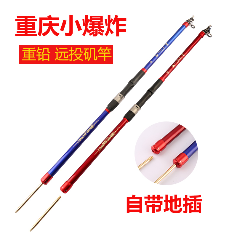 重庆小爆炸碳素小矶杆软尾短节矶钓竿岸抛带地插小矶竿海竿套装36