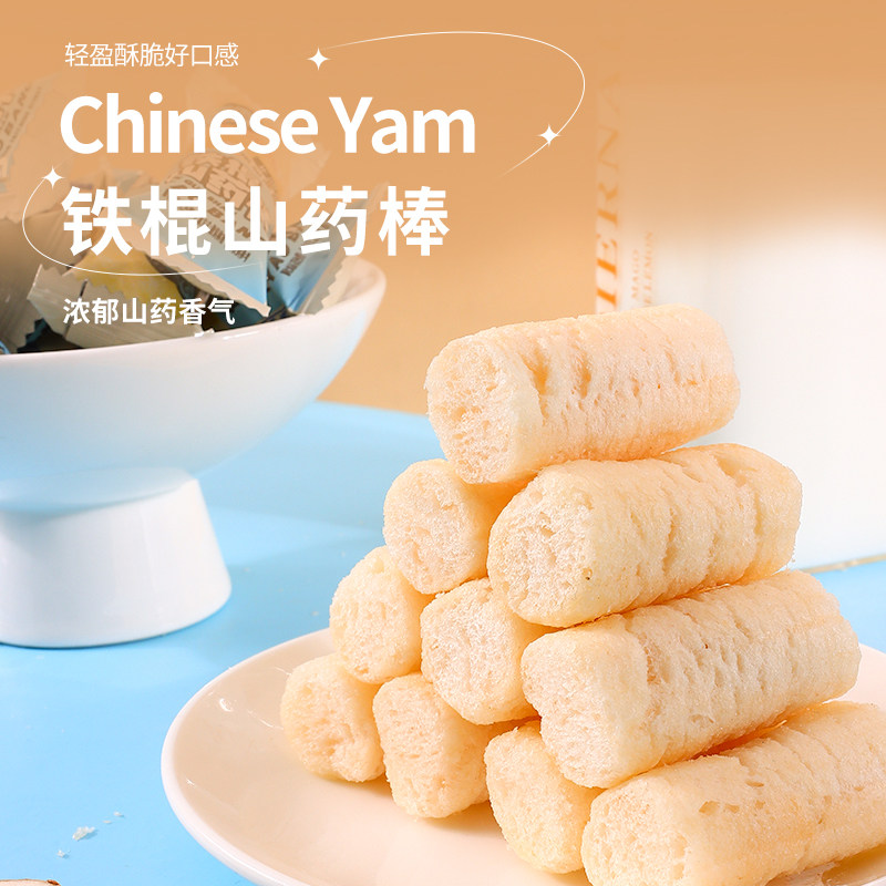 铁棍山药棒非油炸谷物棒米棒儿童膨化小零食