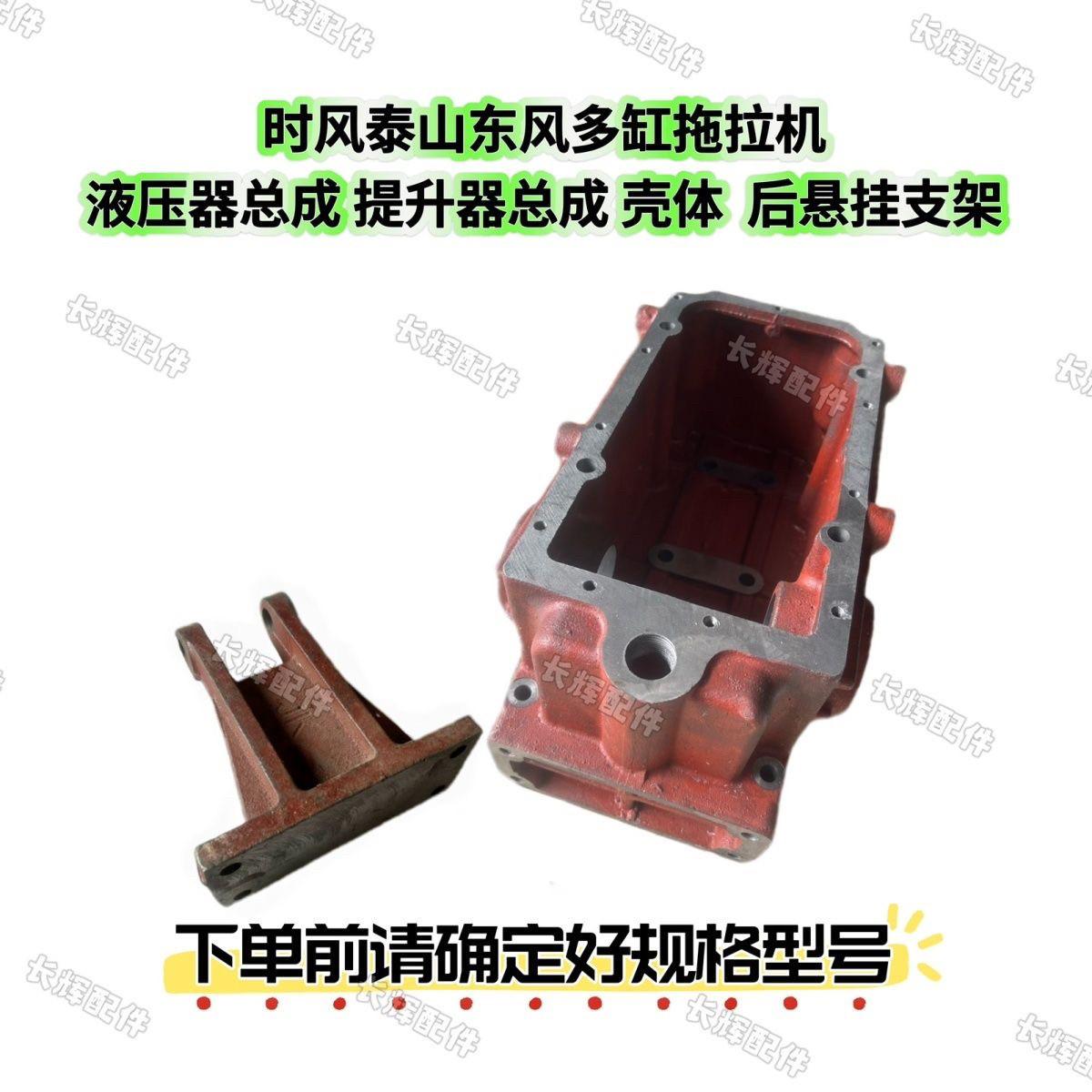 时风泰山东风多缸拖拉机液压器总成 壳体 提升器总成壳体,农机/农具/农膜,农机配件,淘宝优惠券,粉丝福利购,淘宝优惠卷