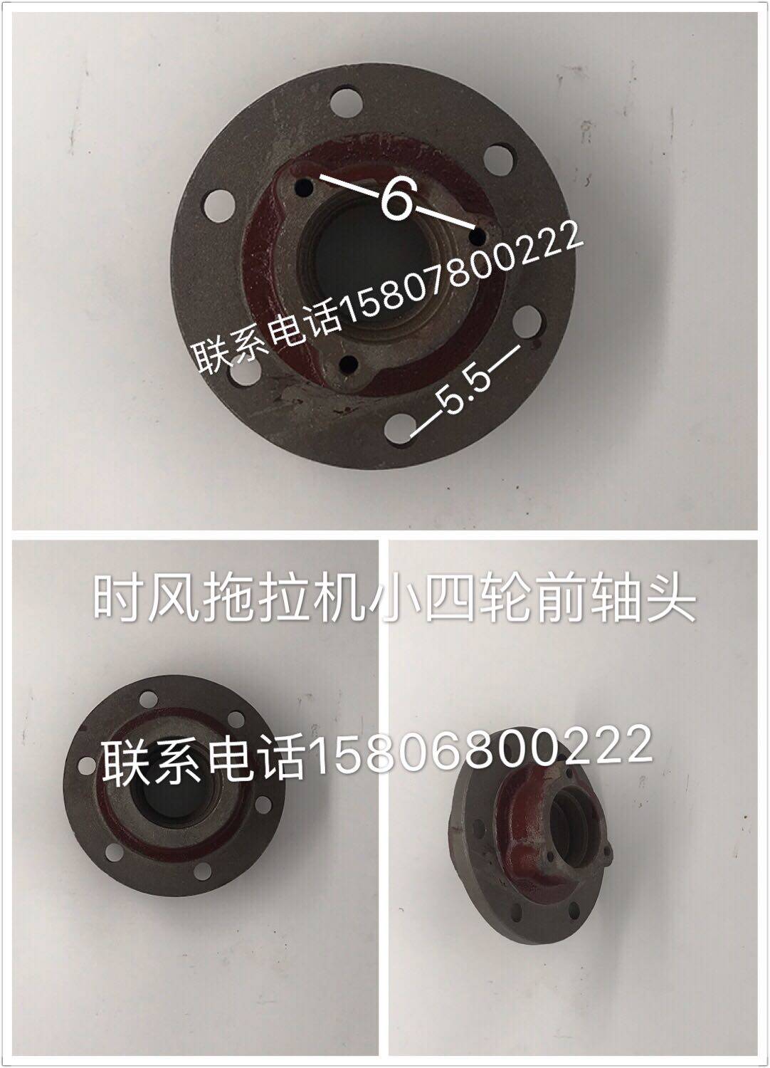 时风单缸拖拉机前轴头 拖拉机小四轮前轴头时风原车配件