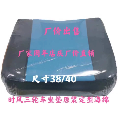 时风配件坐垫背垫座皮背皮