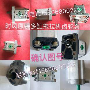 时风多缸拖拉机齿轮泵 液压泵时风350 454 500504 1004 1204 1304