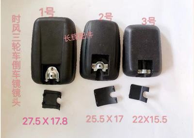 时风巨星风云华庆梦之星倒车镜