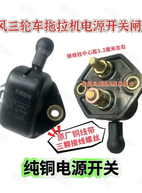 农用车原装配件时风三轮车拖拉机
