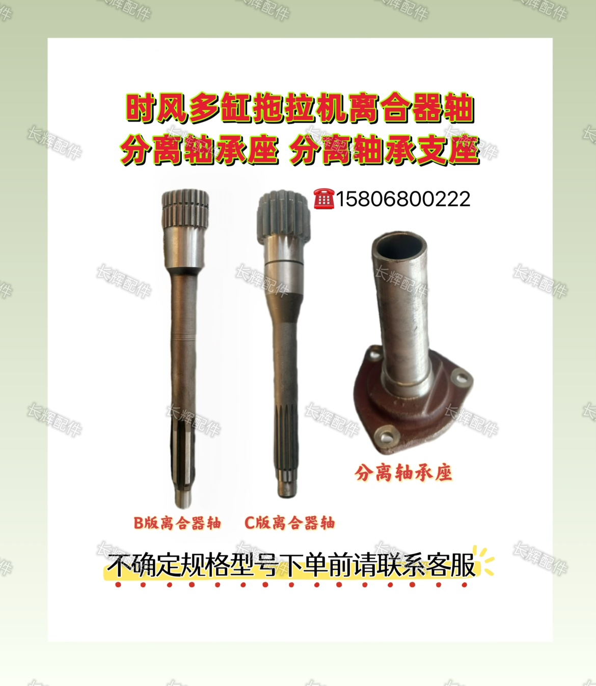 时风多缸拖拉机离合器轴 分离轴承座分离轴承支座 C版B版原厂配件