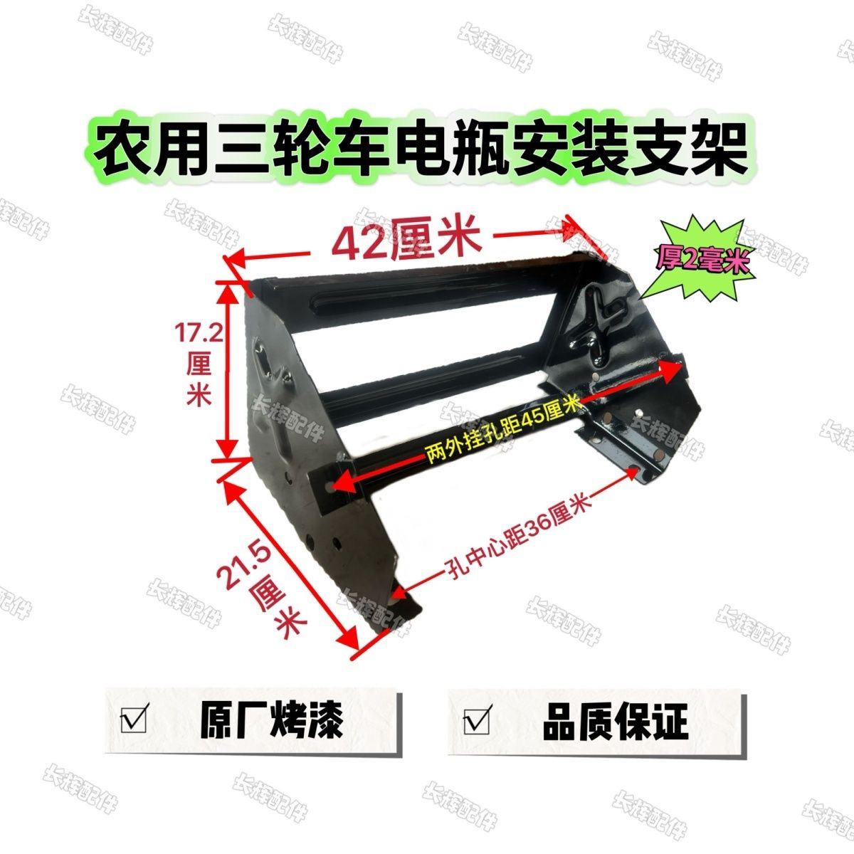 时风三轮电瓶架农用车配件原装电泳漆厚钢板焊接12伏电瓶安装支架