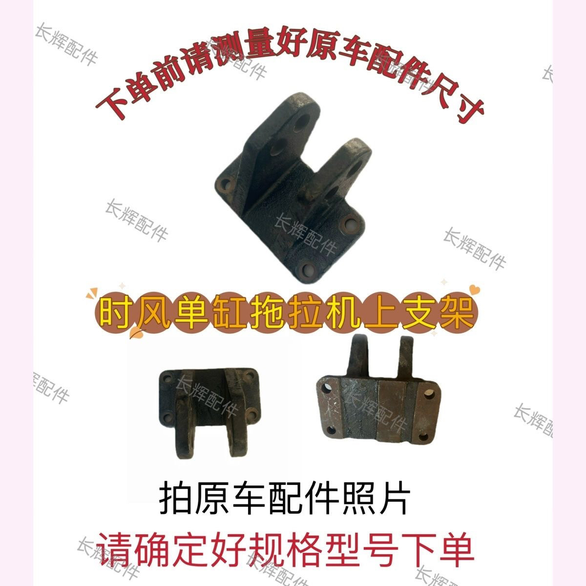 时风拖拉机悬挂连接板 上下拉杆座悬挂支架 时风单缸悬挂支架配件