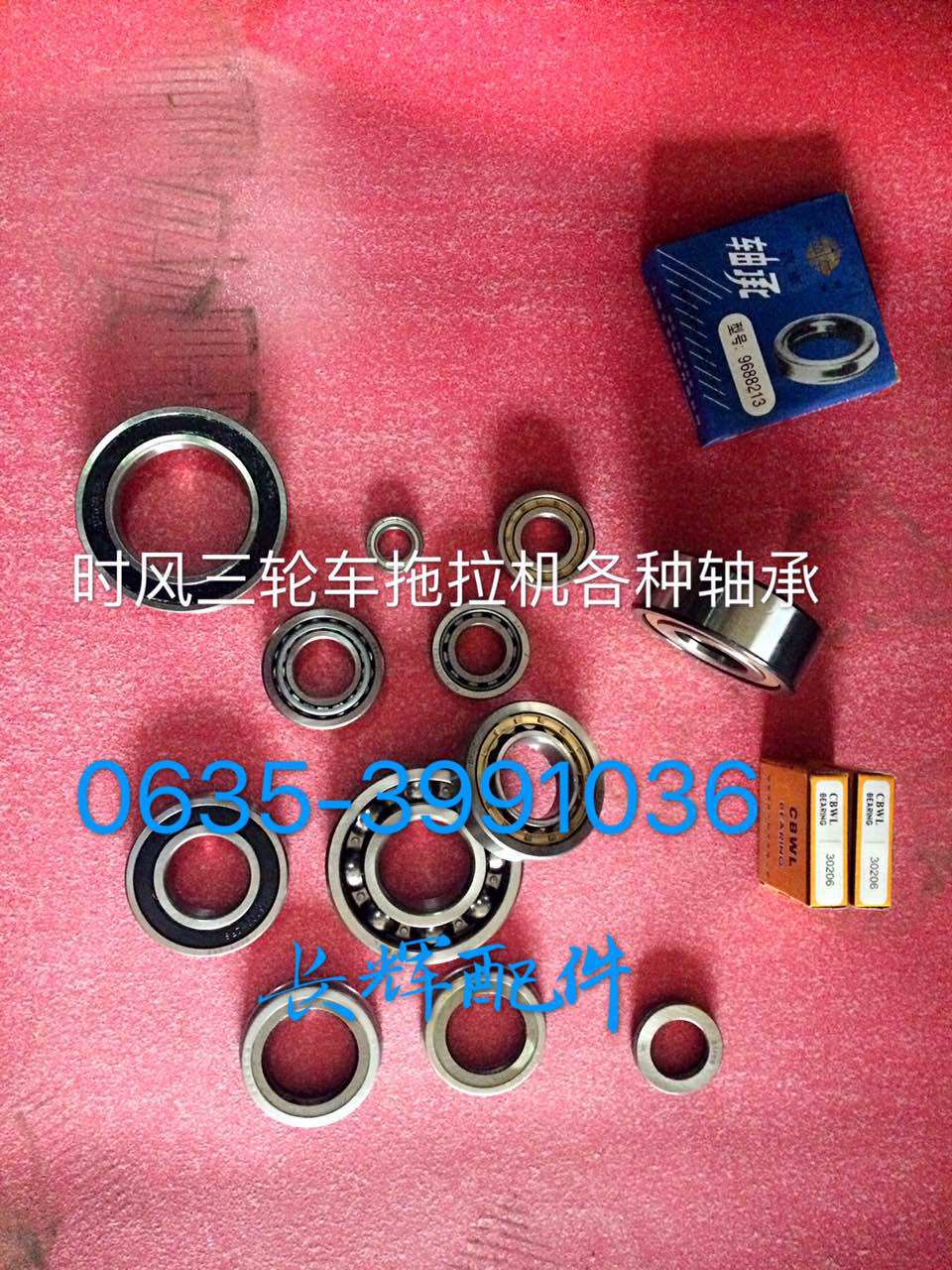 时风三轮车拖拉机全车正品原车分离轴承压力轴承及各种型号轴承