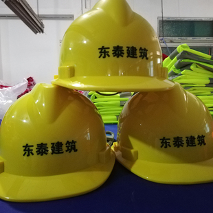 中铁安全帽工地男国标加厚施工铁建安全帽建筑工程领导头盔印字