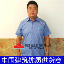 蓝商务正装 三太服饰中建衬衫 衣工装 中建长短袖 衬衫 现货 棉透气夏季