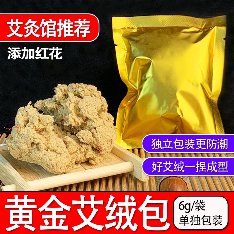 艾绒包艾草包热敷家用宫寒美容院妇科黄金艾绒包电加热散装小方包