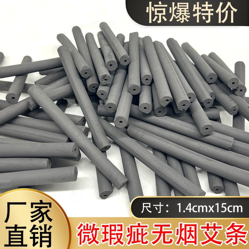 艾有康批发处理碳化艾碳