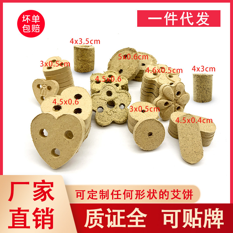 艾有康艾灸饼梅花三孔