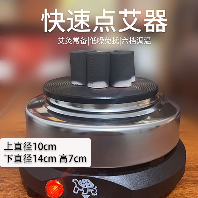 点灸仪艾灸艾柱艾条点艾美容院专用神器无烟电子快速点火家用电炉