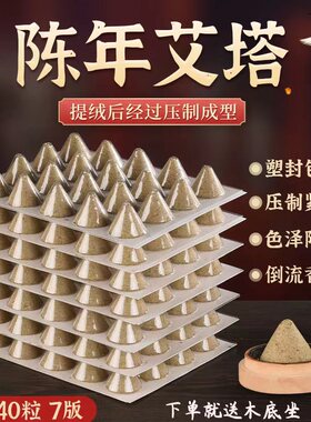 锥形五年艾塔五行定制隔姜灸艾条