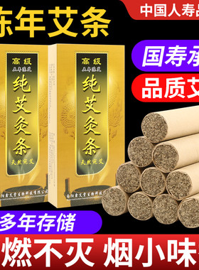 艾灸选真艾，才有用！