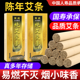 艾条五年陈家用纯艾条南阳熏艾柱正品官方艾灸条中医院艾灸柱艾草