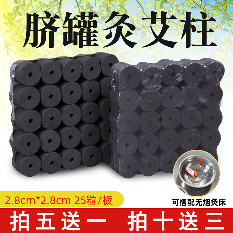 碳化鳖甲鲍姑归元神灸千年艾柱图片
